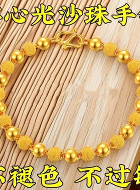 转运招财纯沙金色手链