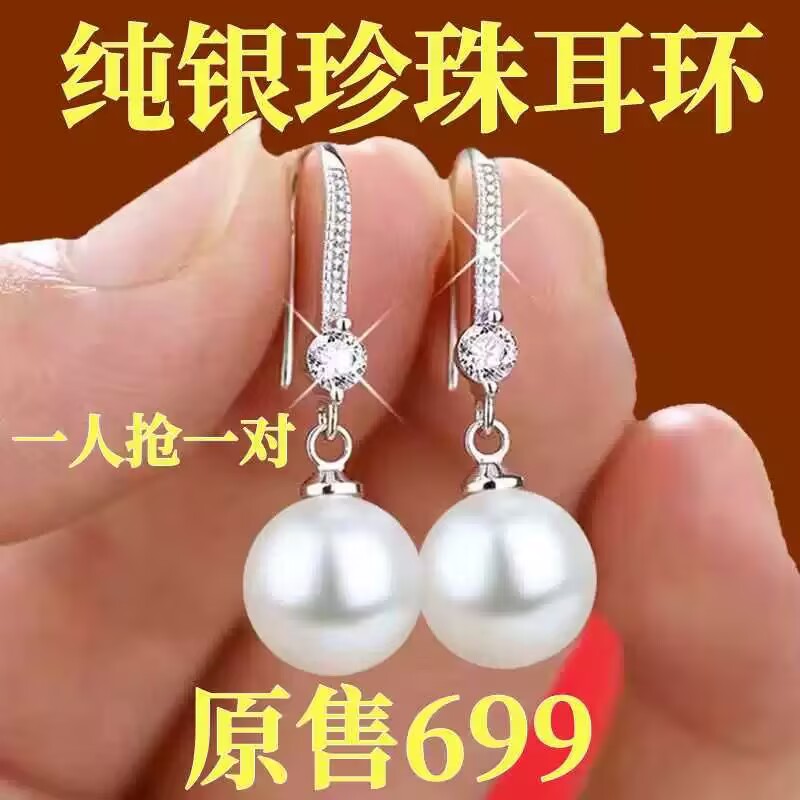 【大捡漏】正品999纯银色耳环女款显瘦气质珍珠时尚耳钩送女友礼