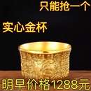 砂金色杯子高档熟金茶具家用招财百福茶杯 抢今日 捡漏香港正品