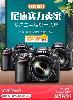 尼康D7000 D7100 D7200 D7500 D90二手CCD数码照相机回收单反相机