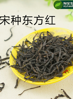 园森态单枞茶百年老枞宋种东方红 凤凰高山单丛 浓香乌岽单从茶叶