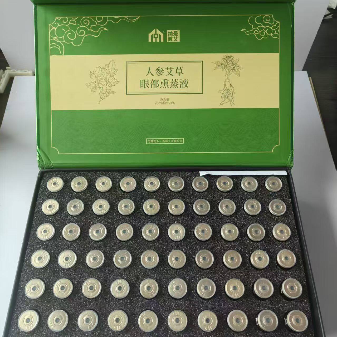 中艾国灸眼部熏蒸液艾张慧杰