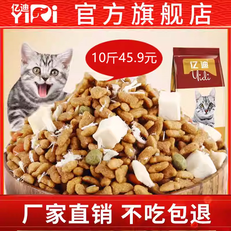 冻干猫粮10斤装5kg20流浪猫咪图片