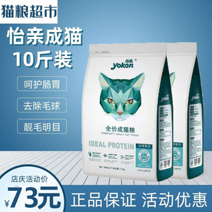 上海怡亲猫粮10斤成猫营养干粮袋装12个月以上小分子主粮呵护肠胃