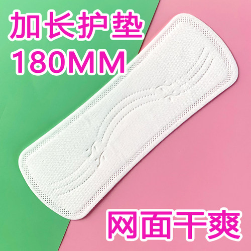 网面护垫加长干爽超薄打孔网月经垫姨妈垫经期量少适用清洁护理垫