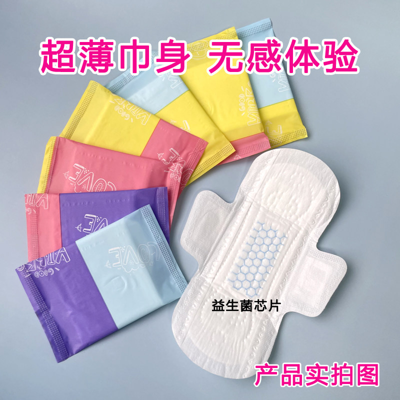 新款益生菌迷你巾200mm艾草迷你护垫小卫生巾纯棉带小护翼防侧漏