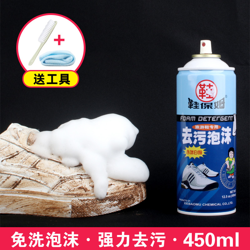 运动鞋清洁剂小白鞋刷鞋洗鞋刷鞋球鞋去鞋边发黄增白剂泡沫清洗剂