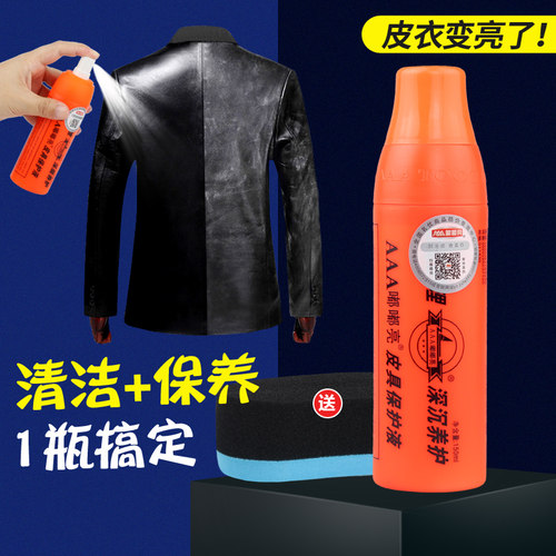 嘟嘟亮皮具上光无色通用保养油