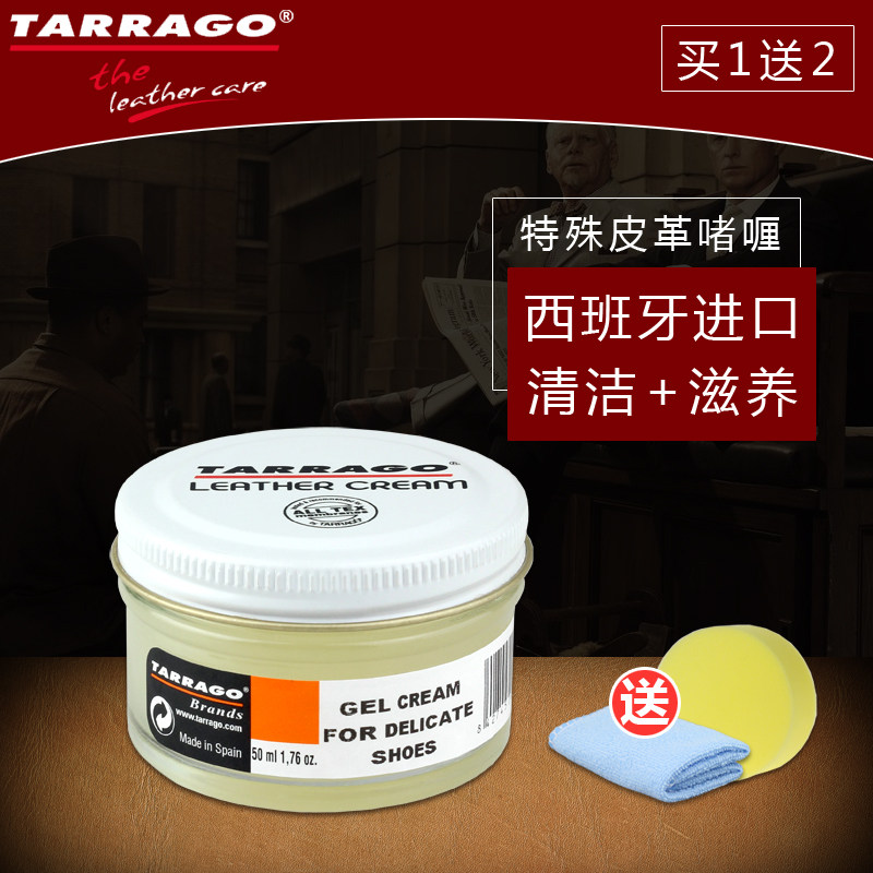 tarrago清洁啫喱真皮护理剂