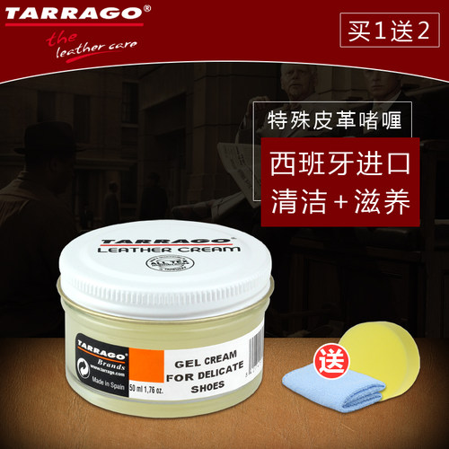 tarrago清洁啫喱真皮护理剂