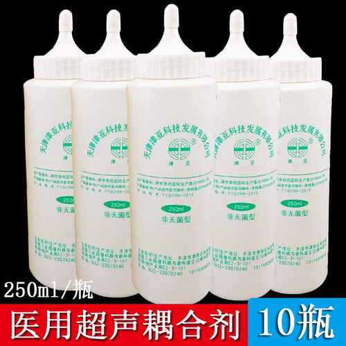 10瓶医用超声波耦合剂耦合剂美容仪器冰晶脱毛 250ml孕妇B超润滑