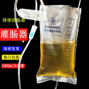 灌肠袋咖啡灌肠一次性中药清肠器家用医用排便清肠器清肠正品20只