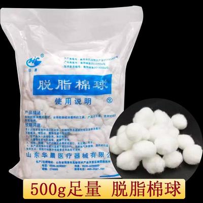 华晨医用脱脂棉球大号卫生棉球化妆卫灭菌非无菌棉花球大包棉球