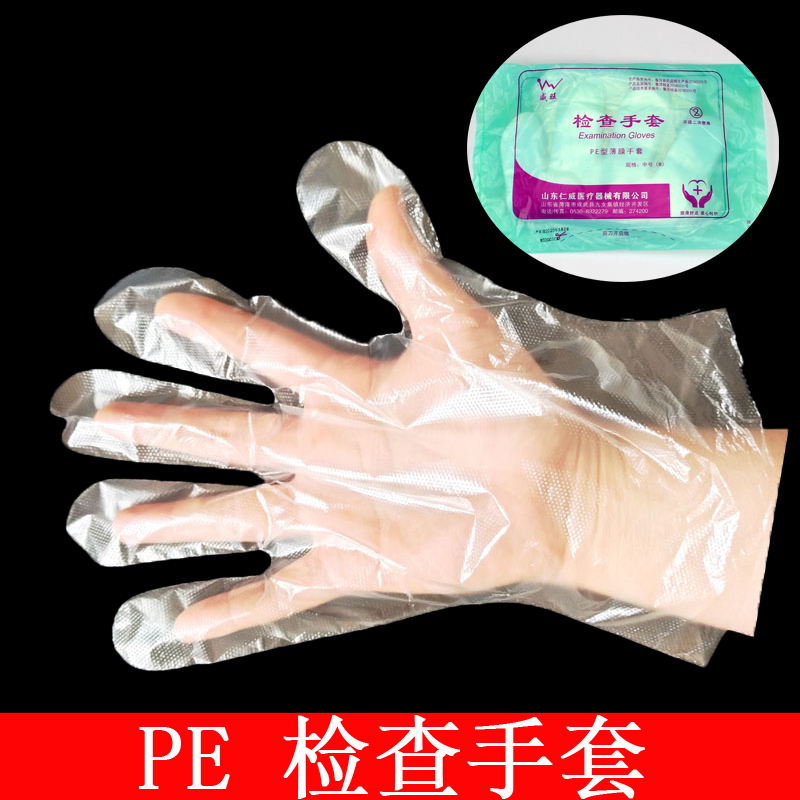 加厚一次性手套餐饮美发手膜食品吃龙虾透明塑料PE薄膜手套透明套