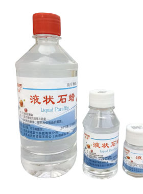 家用石蜡油医疗器械润滑剂轻质液体石蜡灌肠美容院用品玉石保养