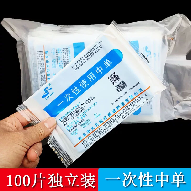 一次性医用垫单无菌中单手术单医疗护理防水检查垫独立包装手术垫