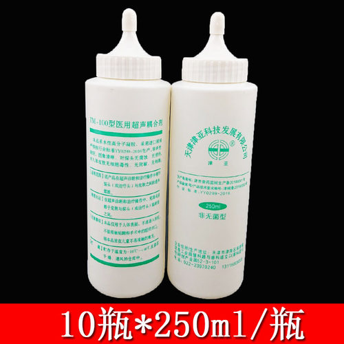 10瓶 正品医用超声耦合剂250毫升250ml /藕合剂 胎心仪专用 B超