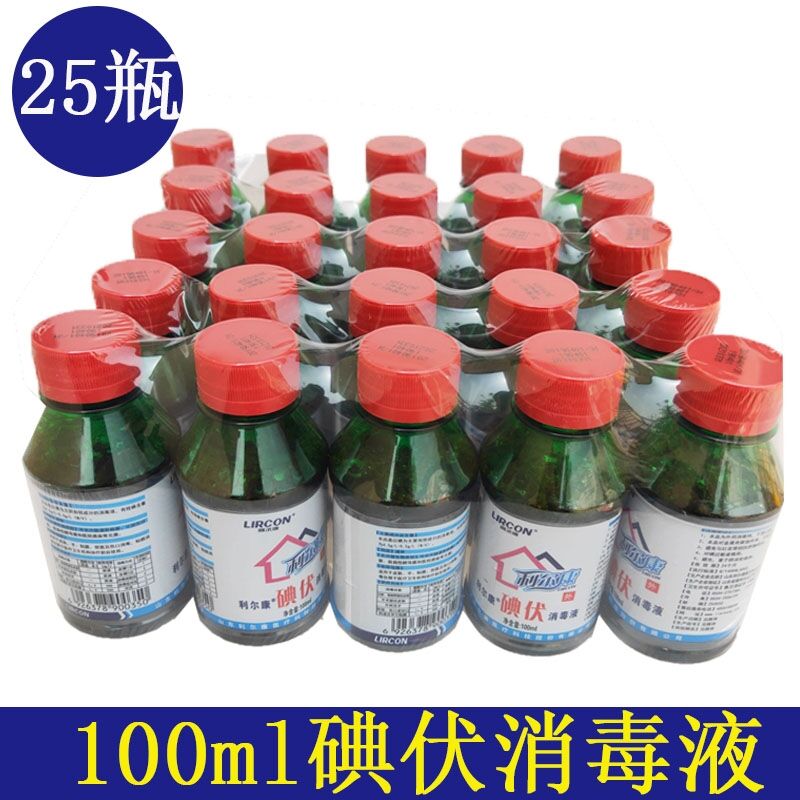 利尔康碘伏消毒液100ml*5瓶 医家用皮肤伤口杀菌泡脚涂脸洗头杀菌 工业油品/胶粘/化学/实验室用品 消毒液 原图主图