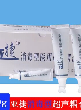 亚捷医用消毒超声耦合剂孕妇b超耦合剂b超凝胶液胎心仪专用耦合剂