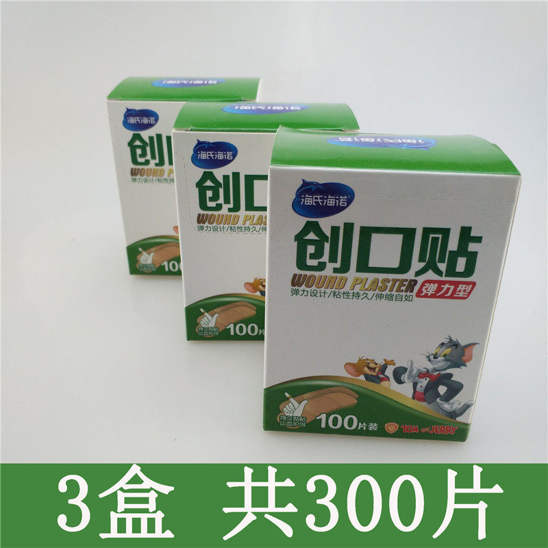 共300片】海氏海诺创可贴创伤创口贴包邮止血贴防磨脚透气可爱