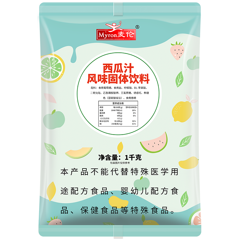 麦伦西瓜汁果汁粉速溶冲饮冷饮橙汁饮料粉酸梅商用饮料机饮料粉