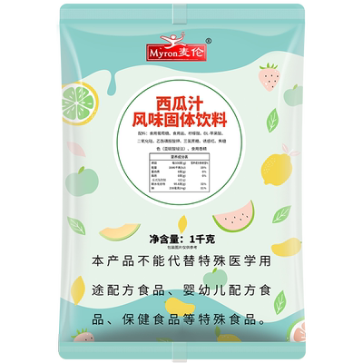 麦伦西瓜汁多口味餐饮店专用