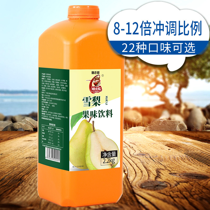 雪梨汁浓缩果汁冻梨汁饮料浓浆果酱浓缩果汁饮料奶茶店原料批发
