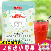 麦伦西瓜汁果汁粉速溶冲饮冷饮橙汁饮料粉酸梅商用饮料机饮料粉