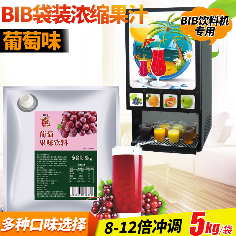 膳老板葡萄汁BIB浓缩果汁商用