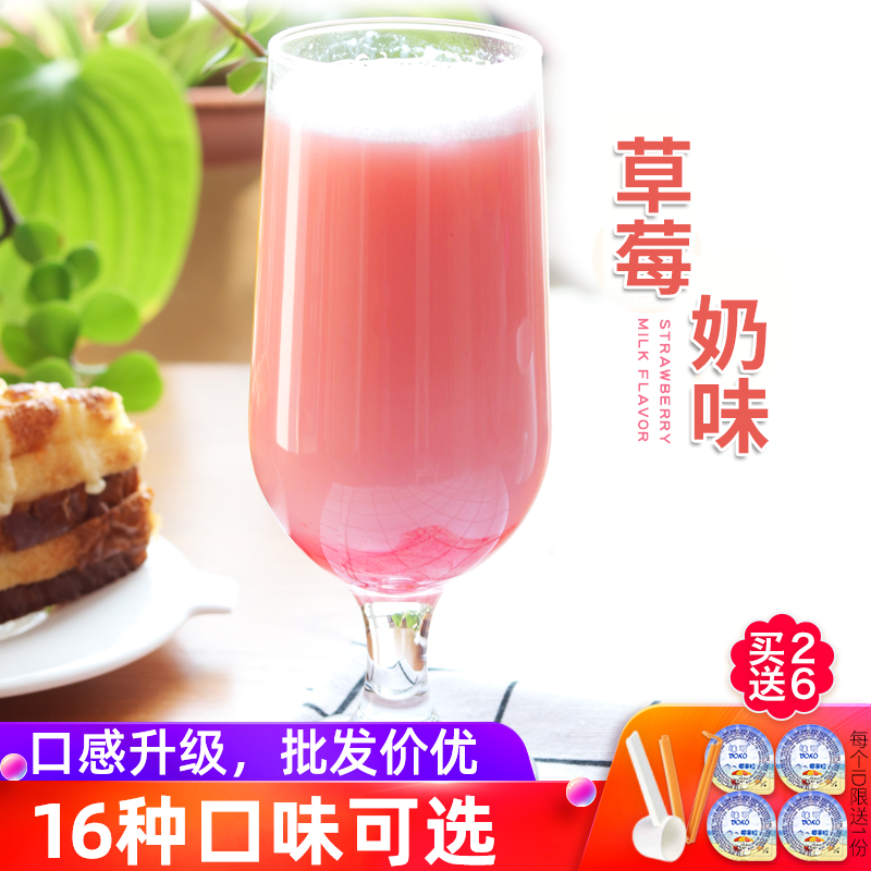 麦伦草莓奶茶粉珍珠奶茶材料速溶袋装原味奶茶原料奶茶店专用