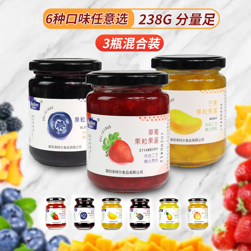 海特尔草莓芒果味果酱夹烘焙配料图片