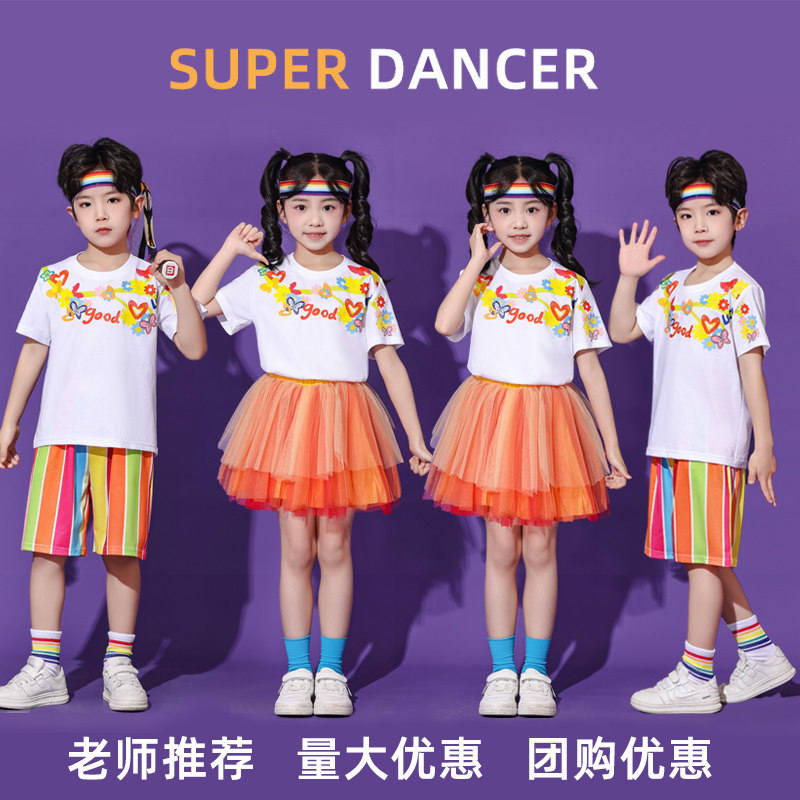 一路花开舞蹈服花儿向阳开无比闪耀演出服儿童合唱班服啦啦操服装