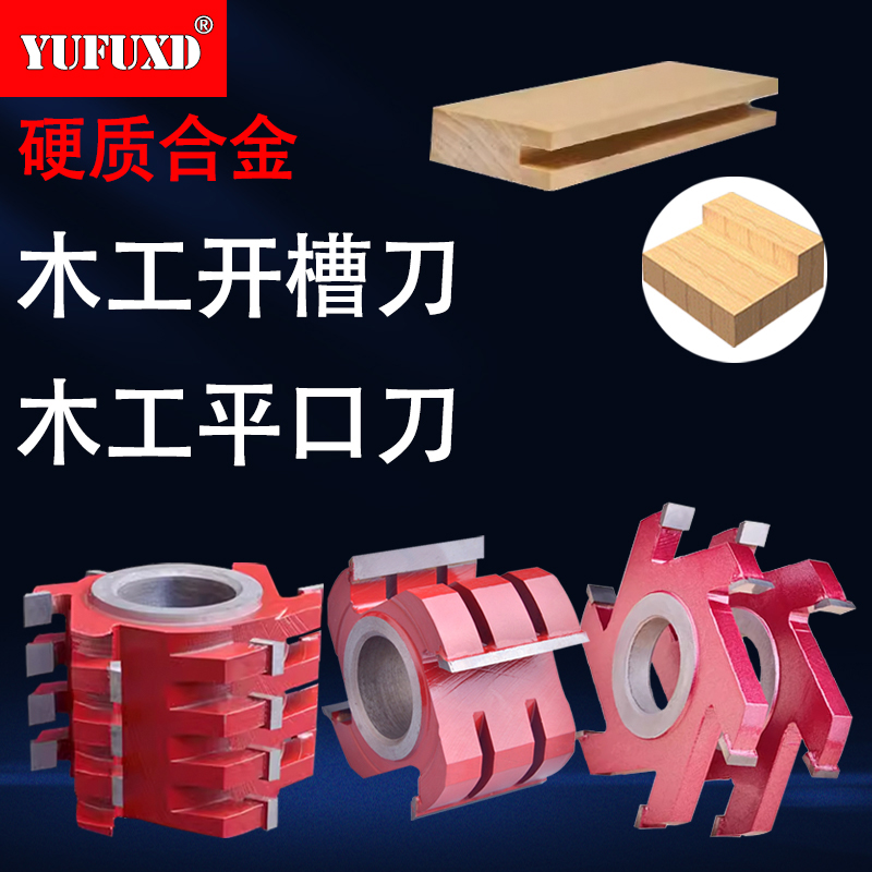 金刚石螺旋玉米刀开槽铣刀实木平口刀四面刨刀出榫刀木工立铣刀
