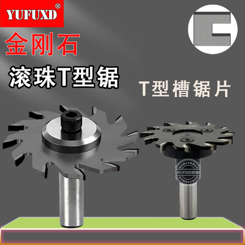 欲富专业级拉槽修边木工刀具