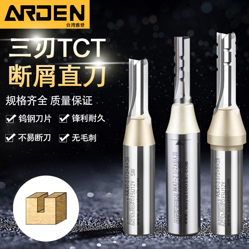 台湾雅登硬质合金铣刀图片