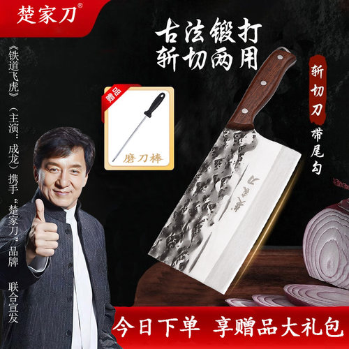 楚家刀五铬钢中式手工锻打斩切刀