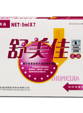 [2送1/3送2]天罡舒美佳乳液