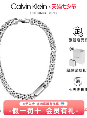 CK方扣古巴链男士锁骨链百搭