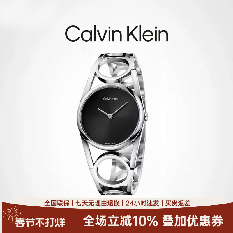 CalvinKlein【清仓款】女士手表正品手镯式镂空专柜女表K5U2M141