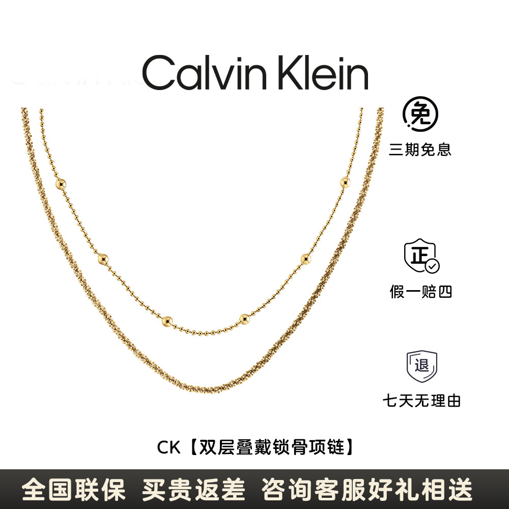 Calvin Klein女士项链春夏新品CK双层叠戴锁骨链轻奢精致饰品礼物