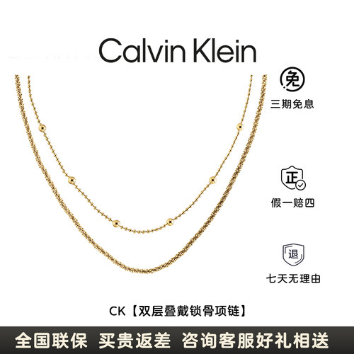 CK女士双层叠戴项链礼物