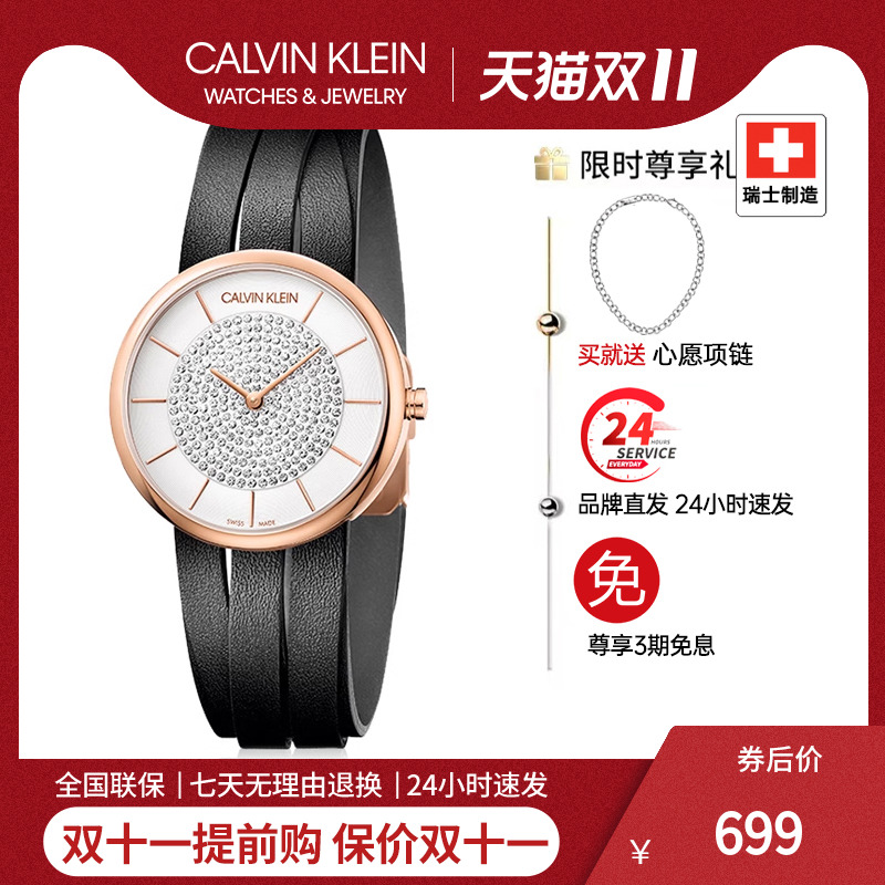 ck手表女士轻奢小众设计感瑞士石英官方正品罗马鞋满天星防水腕表