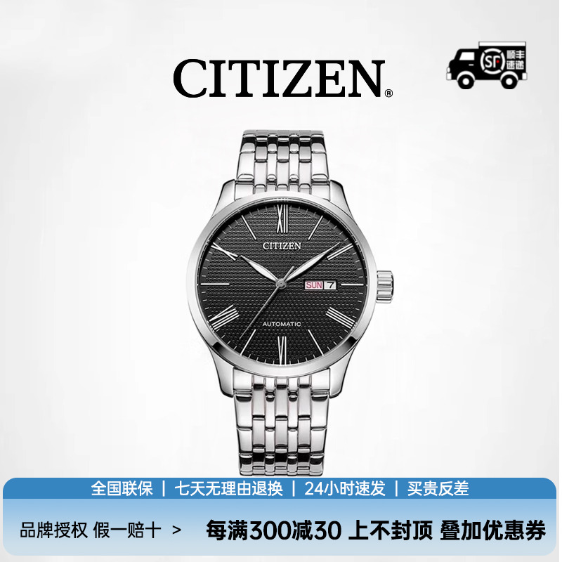 西铁城自动机械防水时尚日韩腕表