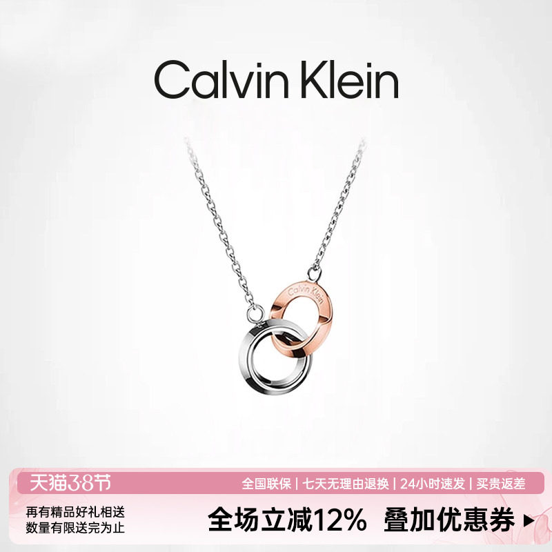 Calvin Klein 项链女潮轻奢ck玫瑰金双环想你系列情侣钛钢锁骨链