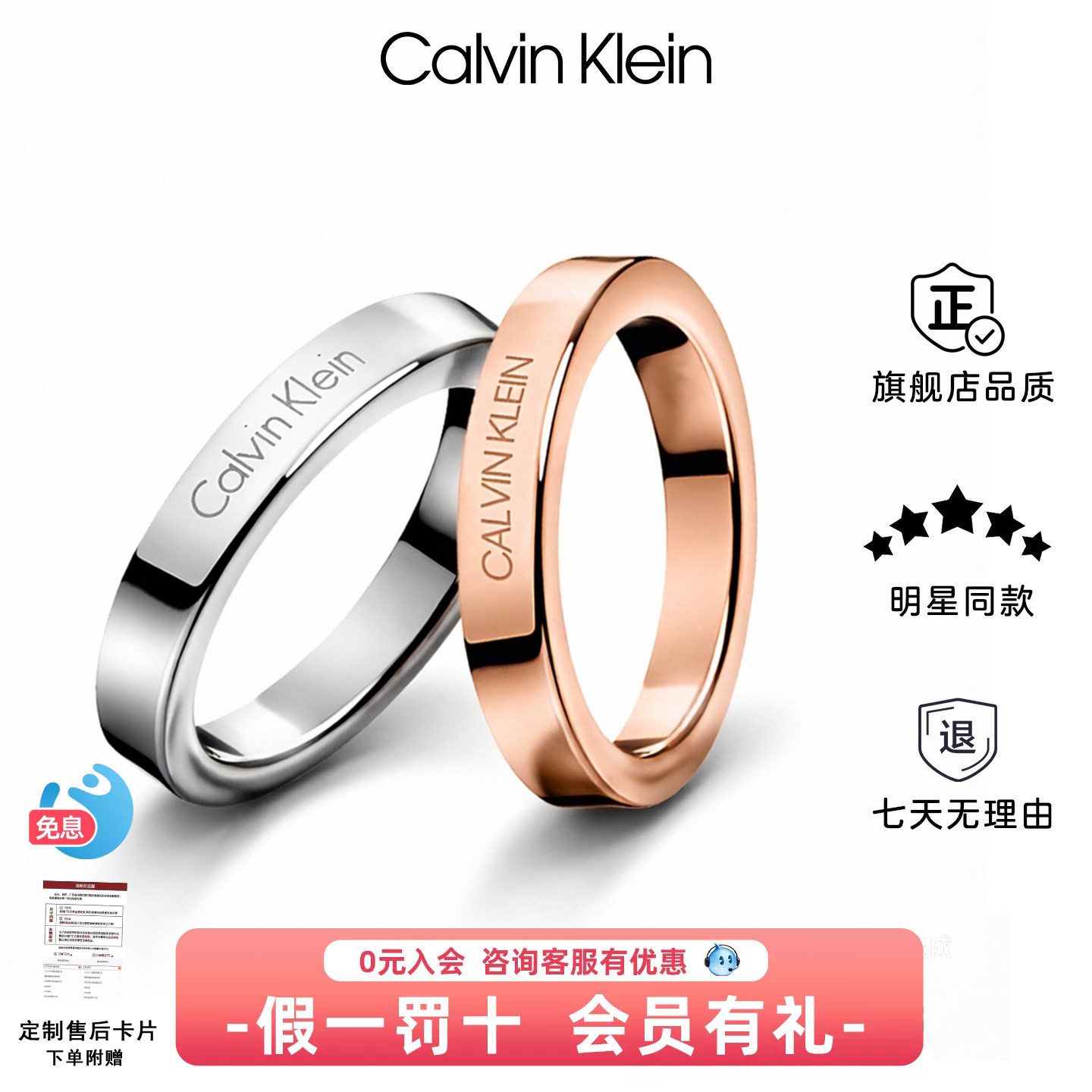 CK满天星情侣素圈戒指图片
