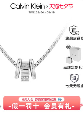 CK小蛮腰转运镶钻精致百搭项链女