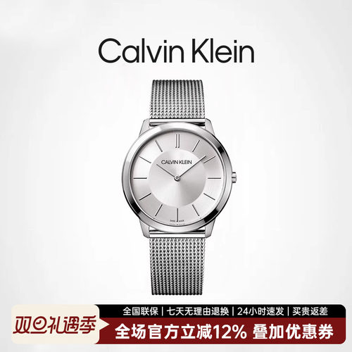 【官方授权】ck手表国行联保专柜