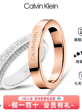 CK满天星轻奢情侣对戒送礼