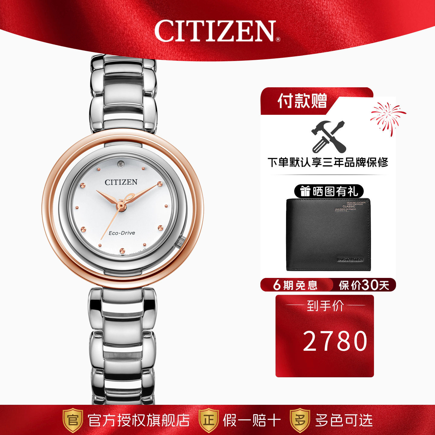 西铁城官方正品光动能女表CITIZEN商务休闲潮流间金防水腕表送礼