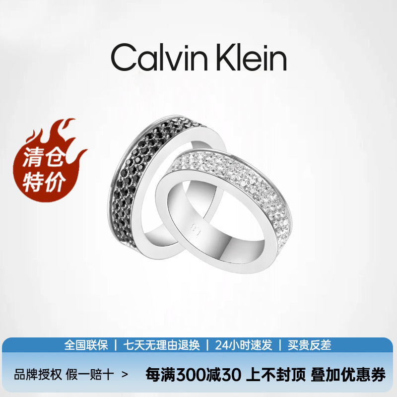 ck情侣时尚官方戒指授权满天星